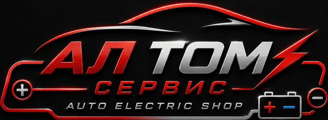 АЛ ТОМ — Сервис за автоелектрика